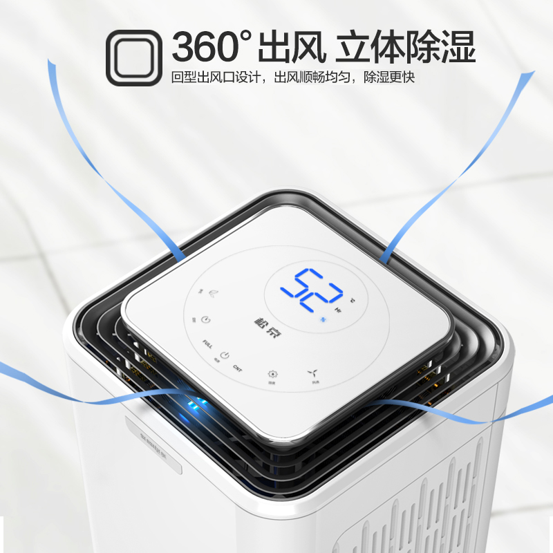 除湿机家用卧室小型空气吸湿器地下室工业抽湿大功率干燥 DH02 松京 除湿机家用卧室小型空气吸湿器地下室工业抽湿大功率干燥 DH02 松京