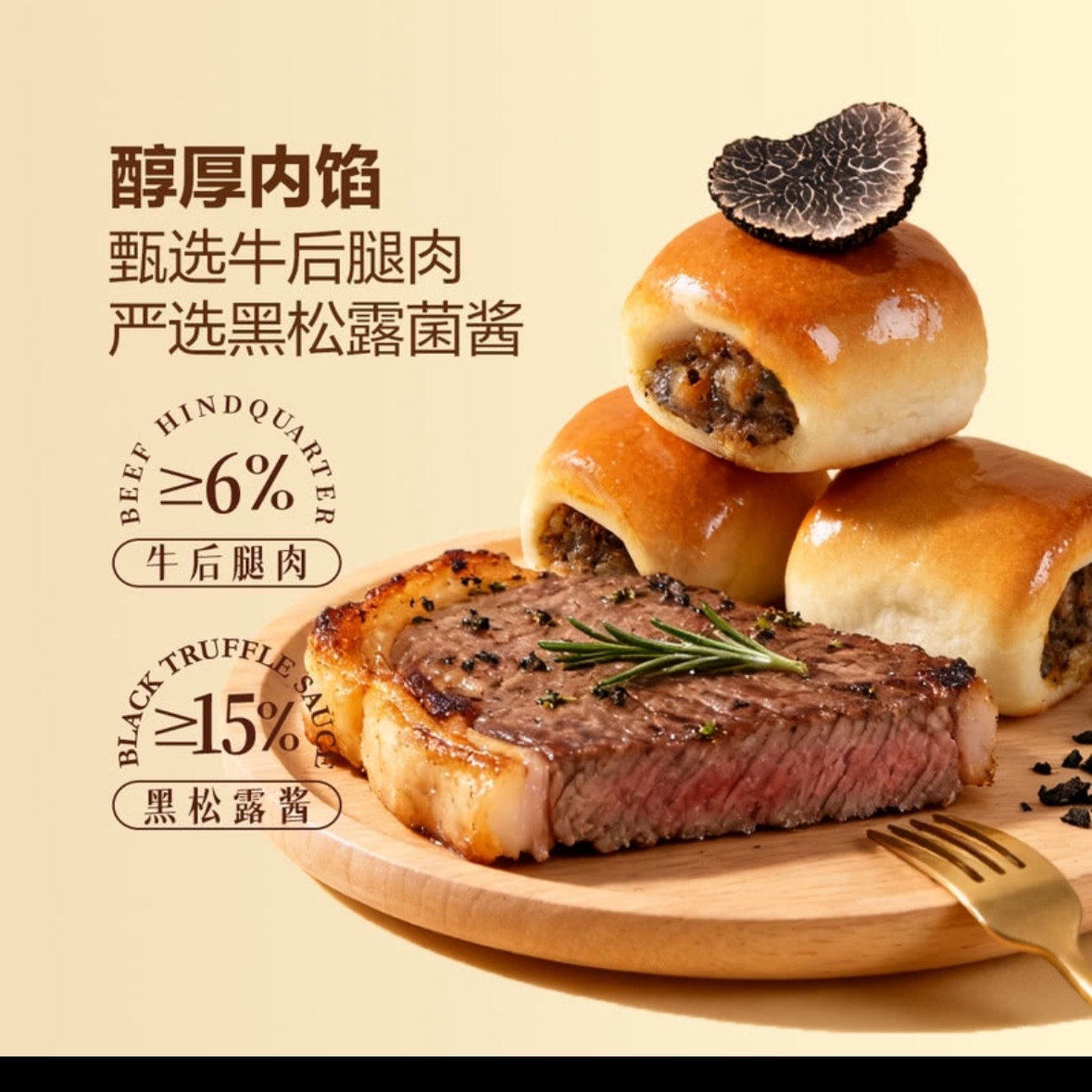 PAPER STONE BAKERY黑松露牛肉小面包1小包会员店尝鲜分装,淘宝优惠券,粉丝福利购,淘宝优惠卷