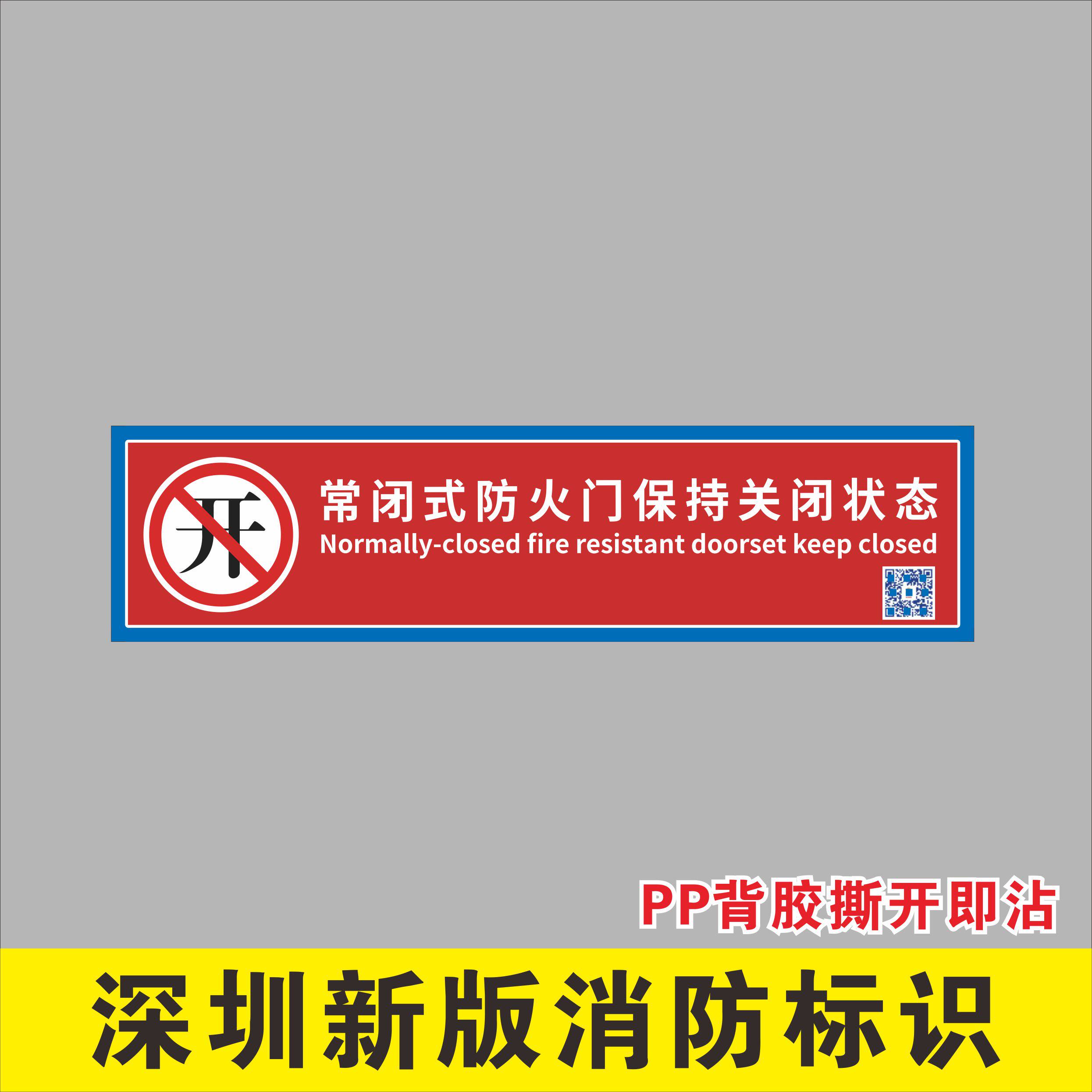 深圳市消防标识标示牌物业消防栓箱贴纸消火栓灭火器使用说明标示,淘宝优惠券,粉丝福利购,淘宝优惠卷