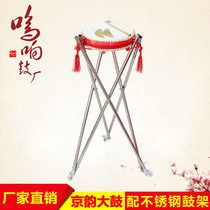 Cow Leather Says Book Drum 7 Inch 8 Inch 9 Inch Drum Shuttlecock Drum Rack Kyung East West River Beijing Rhyme North Plum Lake Hubei Big Drum Express Board
