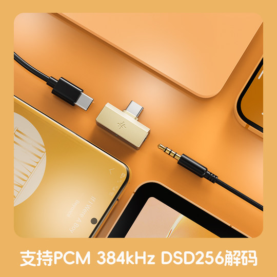 FiiO Snow Mantian TinyA/B decoder amp for mobile phone direct plug-in small tail headphone adapter adapter