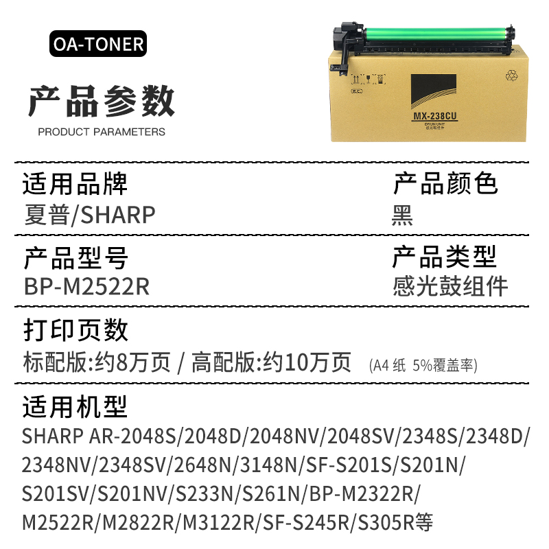 适用夏普BP-M2522R硒鼓 M2822R感光鼓组件 M2322R成像鼓M3122R感光鼓SF-S245r鼓架S305r复印机套鼓打印机鼓芯-图1