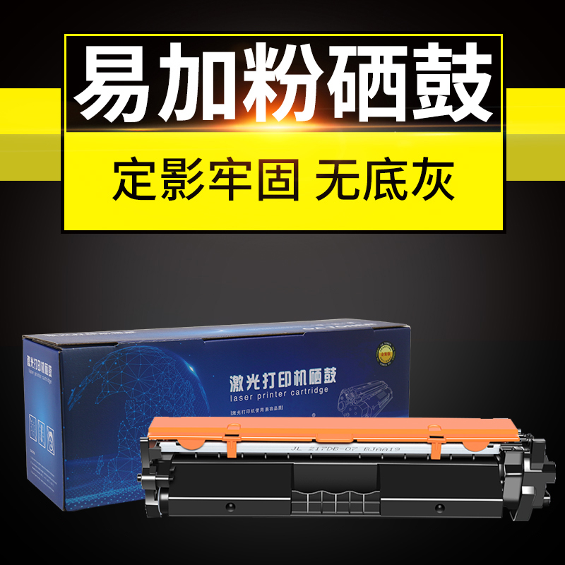 适用惠普M132a硒鼓惠普CF218A粉盒LaserJet M104a nw M132fw fP CF219A硒鼓成像鼓HP18A 104W打印机硒鼓墨盒-图3