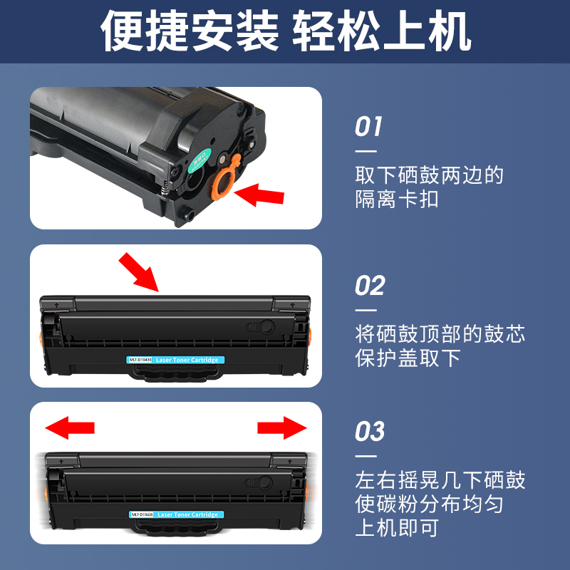 适用三星MLT-D1043S硒鼓ML1666 1676 3200 SCX-3201 1861 1675 1661 1660 1865W 1670 3208 1860硒鼓易加粉 - 图3