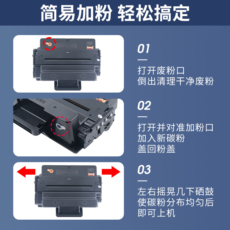 适用三星MLT-D205L硒鼓易加粉ML-3310D 3710ND 3300 3312碳粉SCX-4833HD 5637HR打印机墨盒三星3710硒鼓D205S-图2