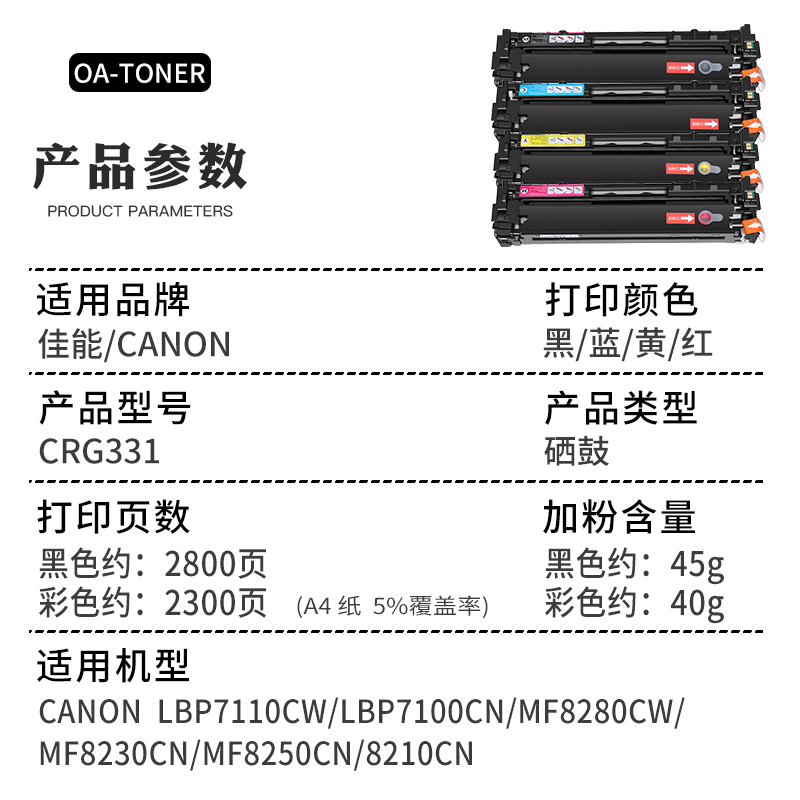 适用佳能CRG331硒鼓LBP7100cn 7110CW MF626Cn MF8280 MF8250CN MF8230CN 8280 8210CN硒鼓佳能MF628Cw硒鼓-图1