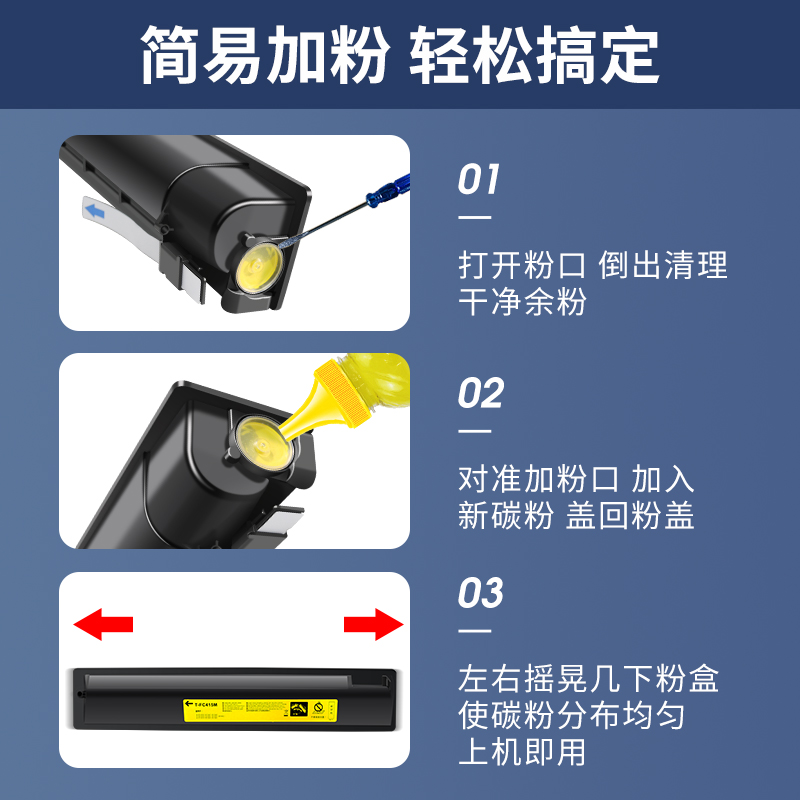 适用东芝2020AC粉盒T-FC425C碳粉e-STUDIO 3025 2020AC 2520AC 2525AC 3525 4525 5525ac复印机墨盒6525碳粉 - 图2