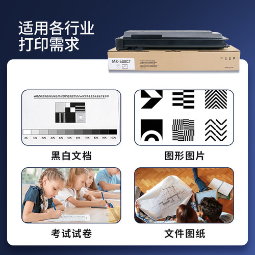 适用夏普MX-500CT粉盒M363 363U 363N 453 453N 453U 503 M503N 503U MX500打印机碳粉复印机墨粉MX500CT粉盒 - 图3