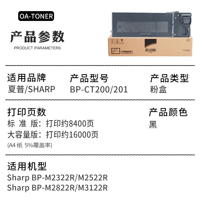 适用夏普BP-M2522R粉盒SHARP M2322R M2822R M3122R BP-CT200 CT201碳粉盒墨盒黑白打印机复印机硒鼓墨粉盒-图1