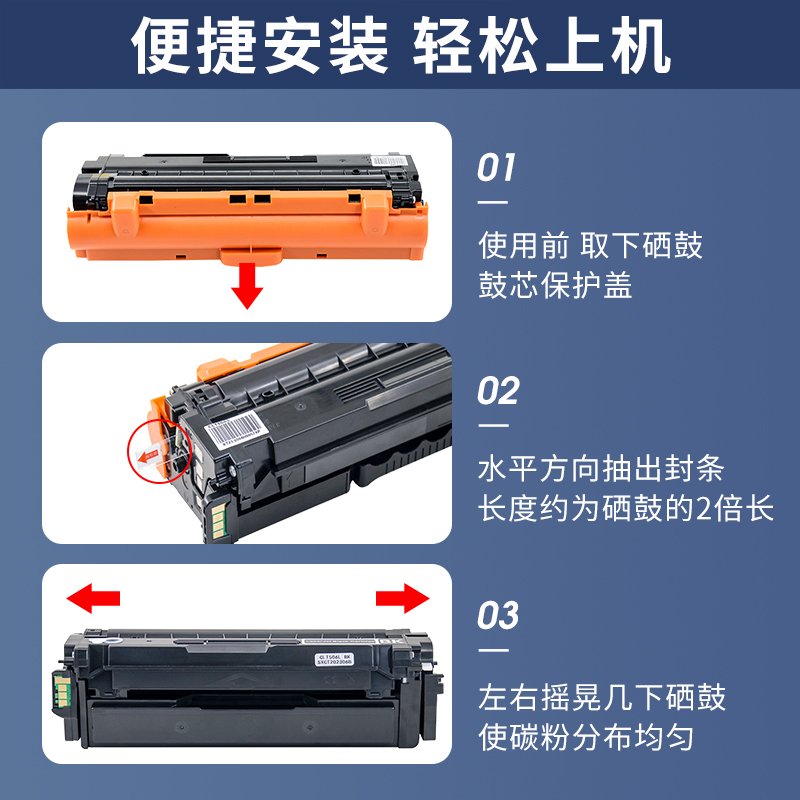 适用三星CTL-506硒鼓 680 CLT-K506L CLT-506s彩色CLP680ND  6260ND CLX-6260F 680DW 6260FD打印机墨盒硒鼓 - 图2