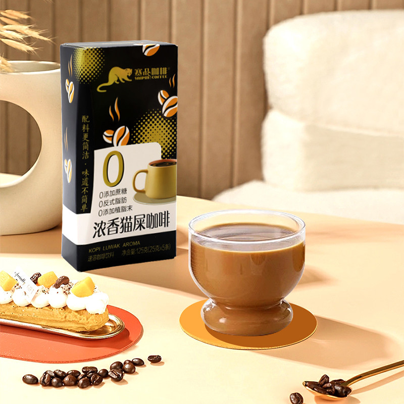 【试用】赛品咖啡纯乳咖啡系列猫屎咖啡牛奶咖啡无植脂末