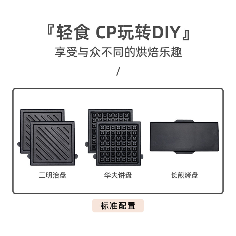 日本山水家用小型早餐机三明治机 山水博誉三明治机