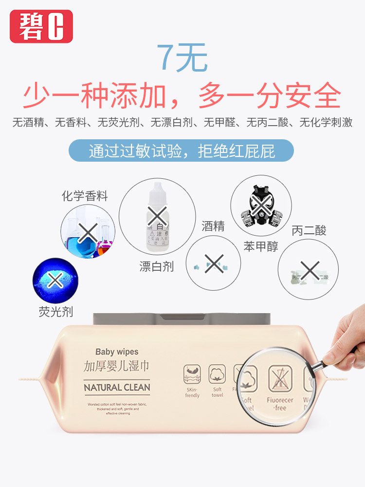 【直播专享】碧c粉色湿巾加大加厚珍珠纹家庭实惠大包湿纸巾特价