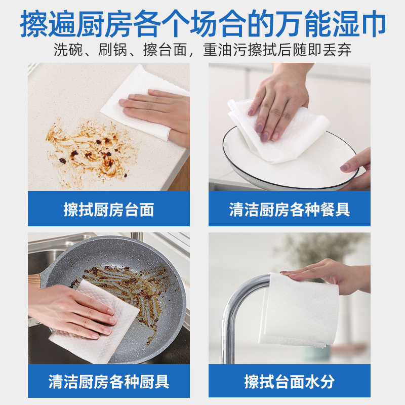 碧c厨房湿巾去油去污家用油烟机清洁强力去油污湿纸巾加大厚抹布