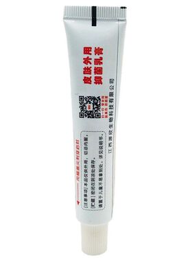 乳膏外用抑菌草本坊御医贝乐正品软膏皮肤芙