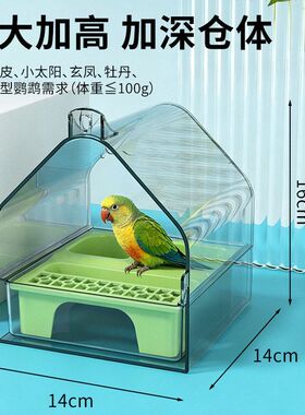 食盒鸟笼挂盒小鸟洗澡盆防溅鹦鹉防溅洗澡盆三合一小鸟鸟食盒外置