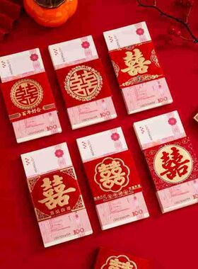 用品礼金红包聘礼钱卡套彩礼喜庆婚庆套订婚万元封钱套捆利是结婚