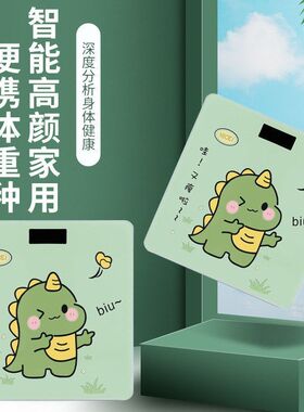 体重秤健康秤可爱秤促销广告一件精准电子礼品活代发秤人体秤工厂