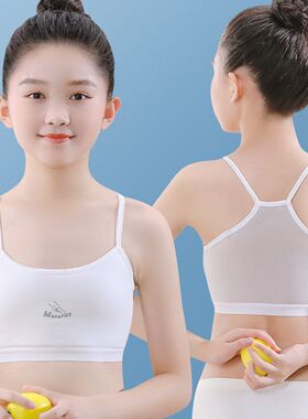 棉质胸小背心女孩女童儿童内衣胸罩小学生发育期初中生裹少女抹胸