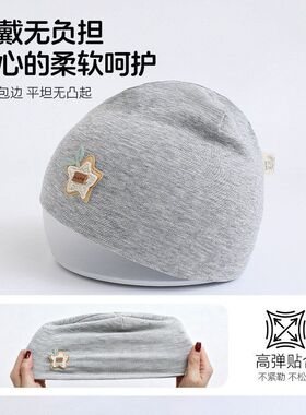 宝宝囟门透气棉婴幼儿夏季春秋季帽子婴儿纯棉帽无骨竹节儿童胎帽