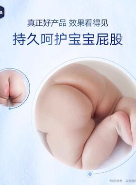 保湿温和乳膏体乳滋润肤身臀舒润晶冻水亲护婴儿凡士林