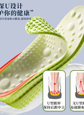 男女增高鞋垫脚抗菌不累内增高垫隐形减震运动透气吸汗防臭