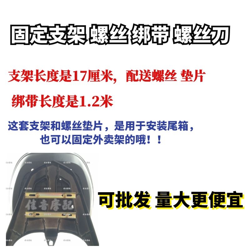 电动车尾箱压条14件套 摩托车后备箱固定螺丝铁片 通用货箱安装槽 - 图1