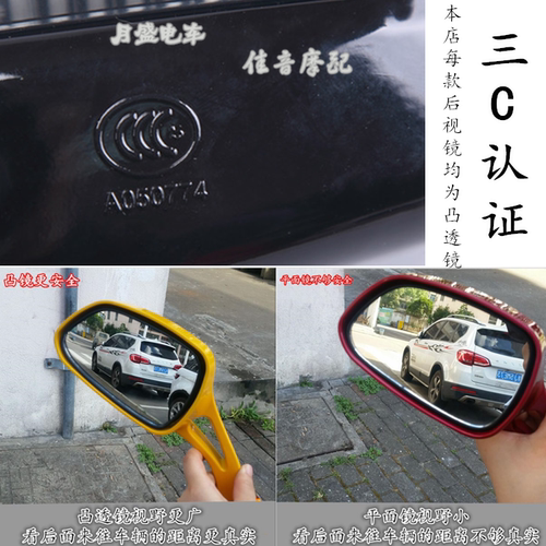 宝岛优狐绿源绿佳绿驹立马中沙电动车无灯后视镜倒车镜反光镜包邮 - 图1