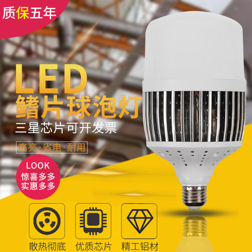 LED灯泡大功率节能鳍片灯泡E27E40螺口50W80W100W150W车间厂房灯 - 图0
