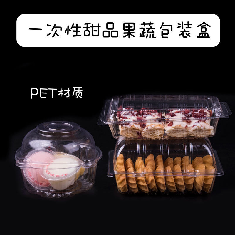 ［J307］西点盒寿司盒点心盒蛋糕盒吸塑包装盒001慕斯盒乳酪芝士,淘宝优惠券,粉丝福利购,淘宝优惠卷