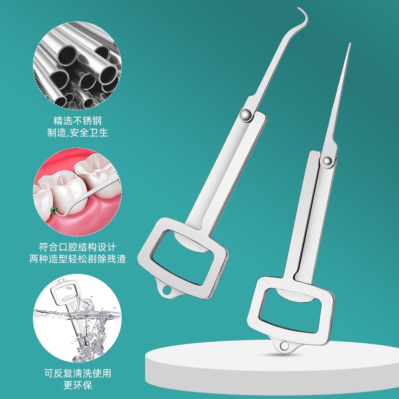 304扣牙神器高级牙签不锈钢剔牙随身超细防塞牙剃牙勾针可开瓶 - 图1