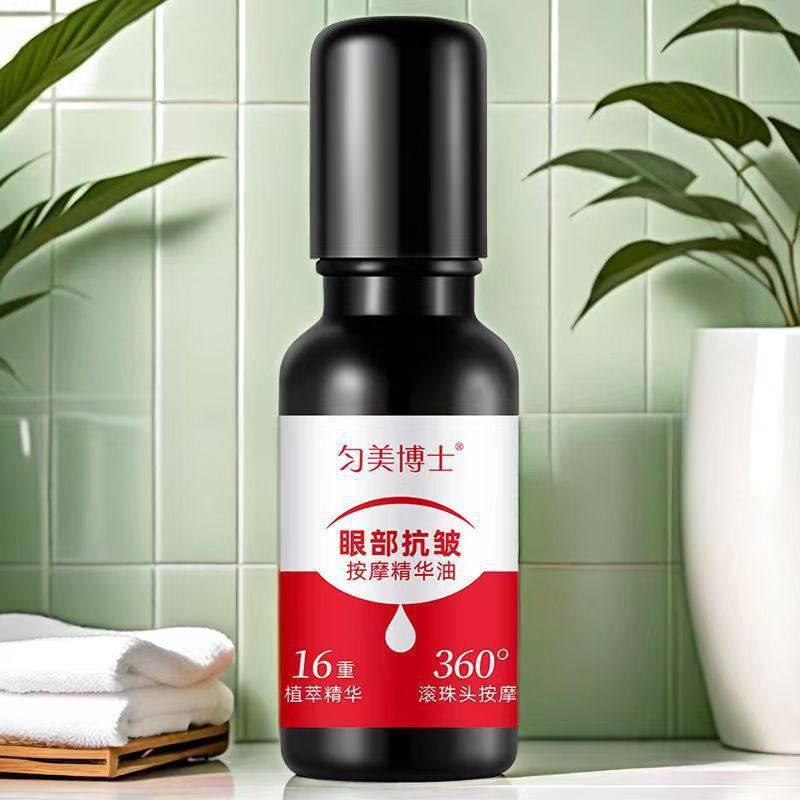 匀美博士眼部抗皱按摩精华油20ml紧致滋润淡化细纹改善黑眼圈现货,淘宝优惠券,粉丝福利购,淘宝优惠卷