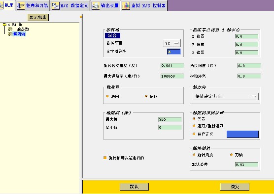 Nx2011后处理fanuc发那科A轴G1快进G98钻孔m11m10锁轴强制输出G54-图2