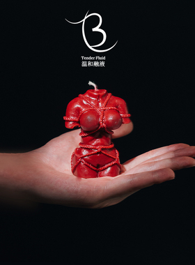 香薰蜡烛绳子捆绑式人体低温蜡烛肉色绳艺可撕拉礼物情调40