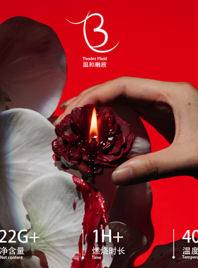 温和融液 夜光40度低温蜡烛高级浪漫香薰蜡烛30s不伤肤m可撕拉