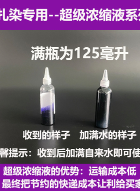 diy冷水免煮染料学生美术手工课