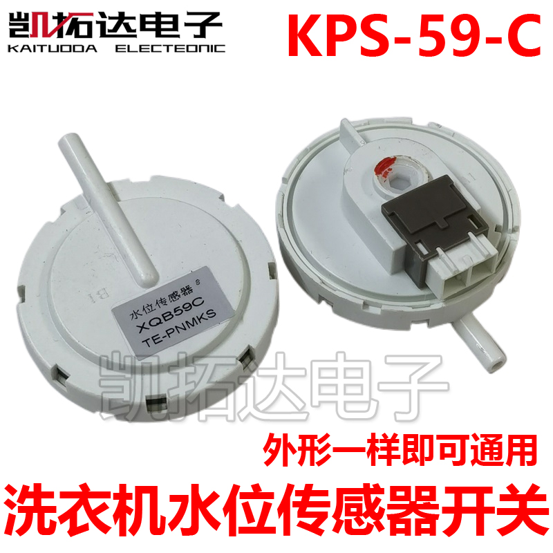 洗衣机水位传感器KPS-59-C KPS69 28-C 61-C XQB45 50-29水位开关-图2