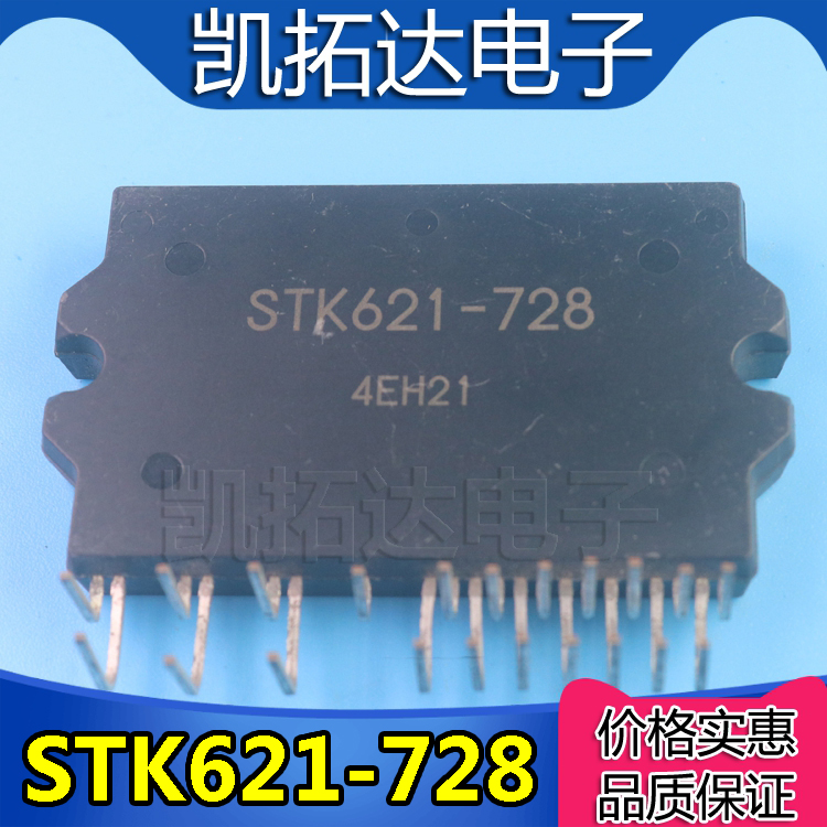 变频空调模块 STK621-727S 728S 729 738 STK621-739 - 712 -713 - 图2