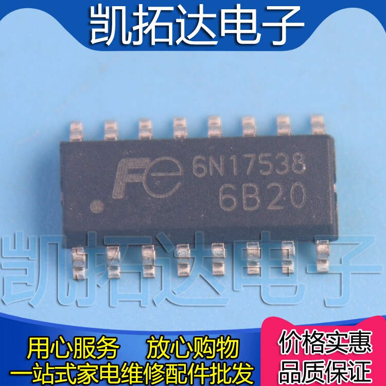 【凯拓达电子】FA6A20 FEFA6A20 FA6B20 6B20液晶电源芯片贴片_虎窝淘