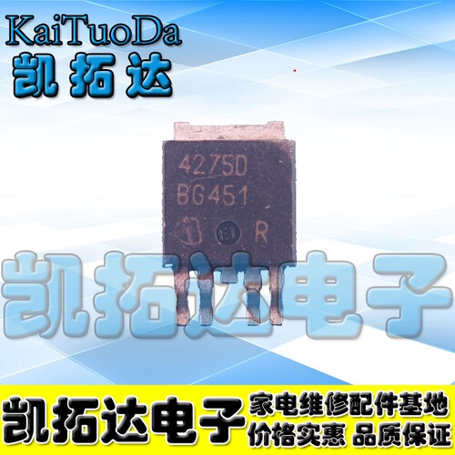 TLE4270 4275D 42754 7270 4251 4252 4290 7276-2D稳压器 TO-252 - 图1