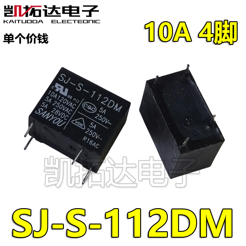 SJ-SH-112DMH2 功率继电器SJ-S-112DM 4脚常开5A 10A 元器件 - 图2