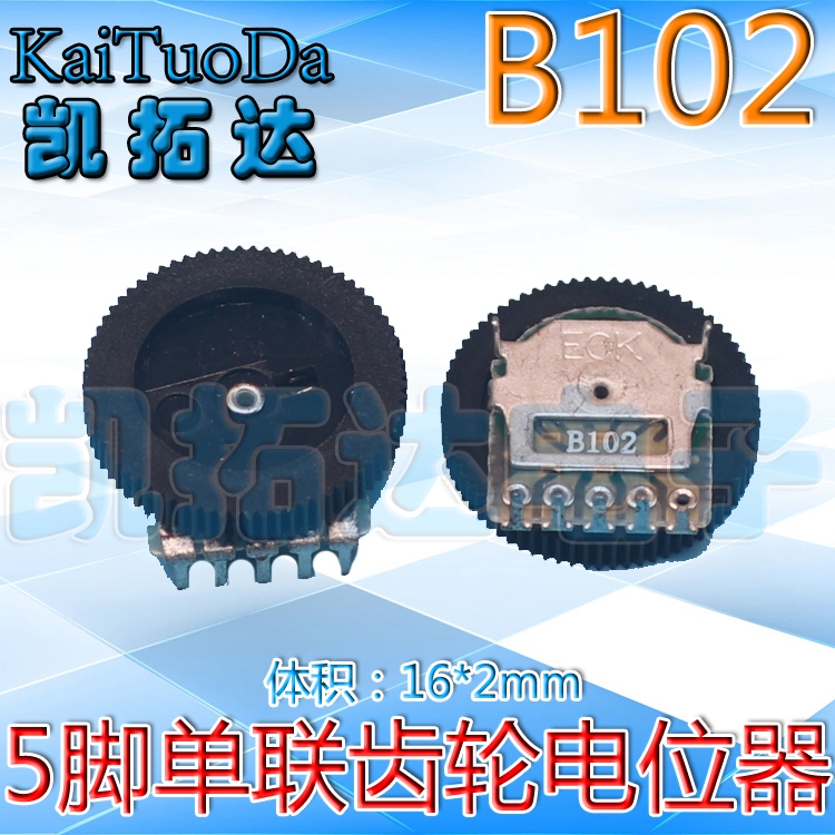 B102 B103 B203 B500 B503调音量 5脚单联齿轮拨盘电位器16*2mm-图0