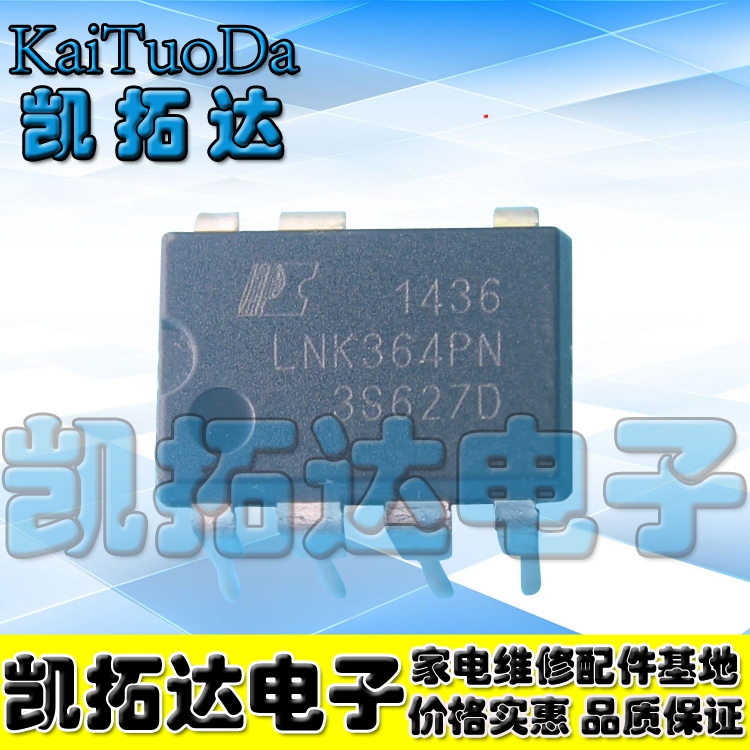 【凯拓达电子】全新原装 LNK364PN LNK364PG 常用电源芯片 - 图0