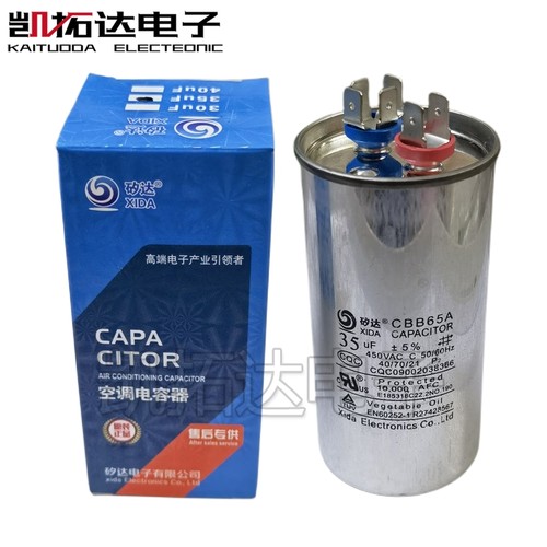 CBB65空调压缩机启动电容器20/25/30/35/40/45/50/60/70UF 450V - 图1