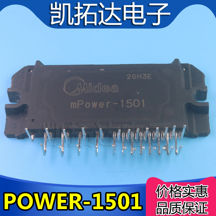 【凯拓达电子】原装拆机 POWER-1501 Mpower-1502 空调模块 - 图0