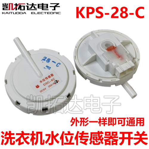 洗衣机水位传感器KPS-59-C KPS69 28-C 61-C XQB45 50-29水位开关 - 图0