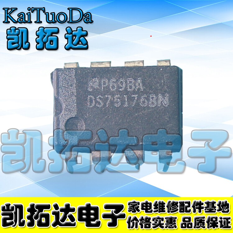 【凯拓达电子】收发器 SN75176BP SN65176 DIP-8差分总线收发器_虎窝淘