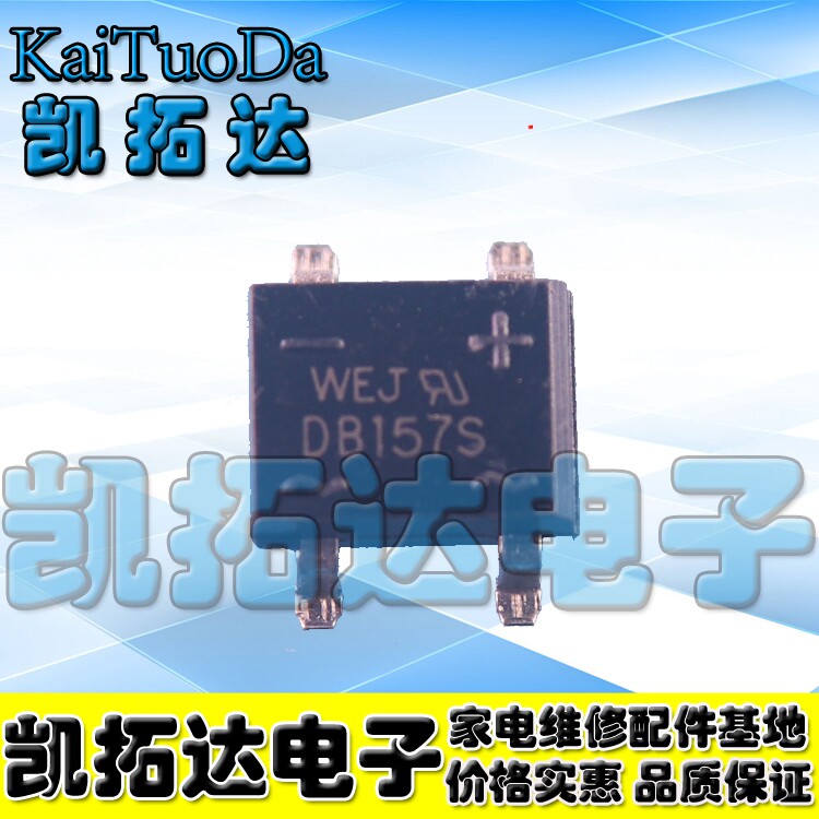 【凯拓达电子】DB157S贴片 1.5A 1000V贴片整流桥桥堆方桥_虎窝淘