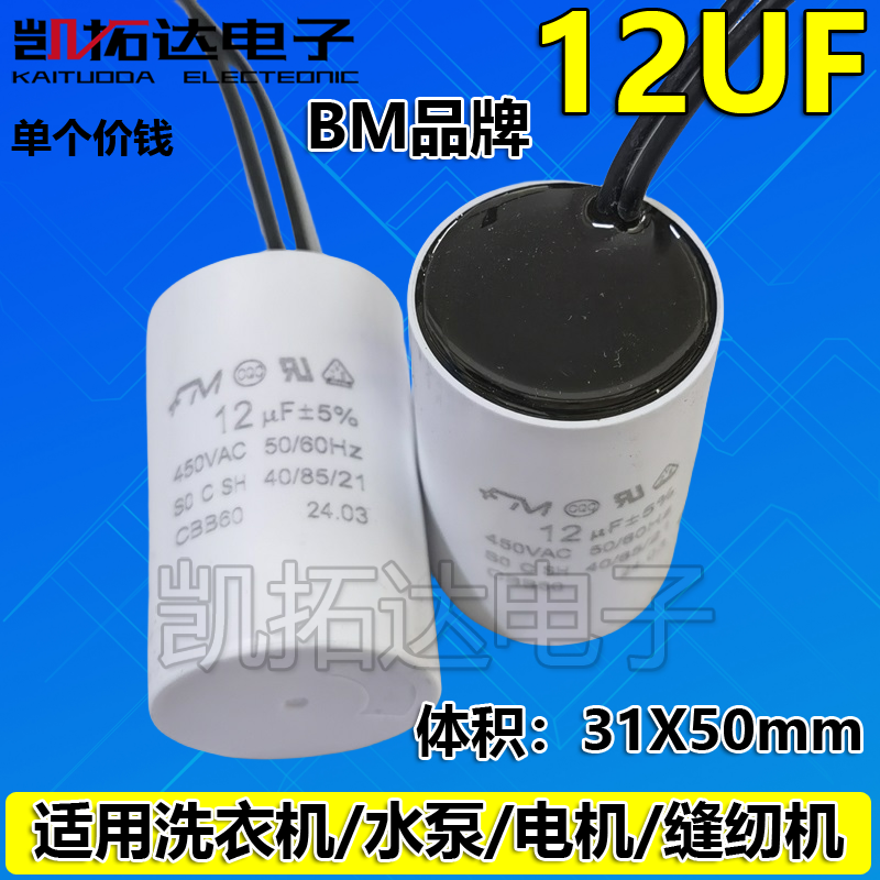 CBB60/CBB65 4/6/8/10/11/12UF450V洗衣机电容铝壳电容洗衣机配件,淘宝优惠券,粉丝福利购,淘宝优惠卷