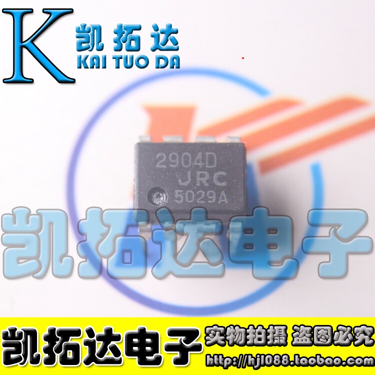【凯拓达电子】直插 2904D NJM2904D JRC2904D双运放IC芯片_虎窝淘